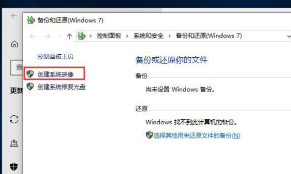 win10系统自带备份功能怎么使用