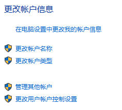 Win10系统怎么删除管理员权限 