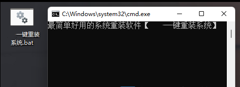 bat文件乱码怎么处理 win11系统运行bat文件出现乱码的解决方法