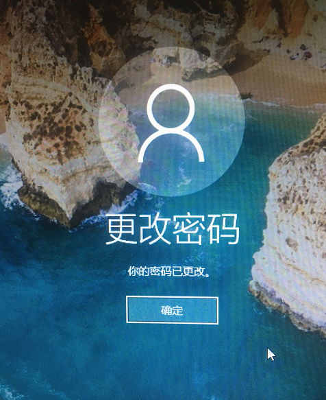 Win10系统下怎么更改电脑密码 