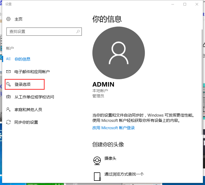 Win10系统下怎么更改电脑密码 