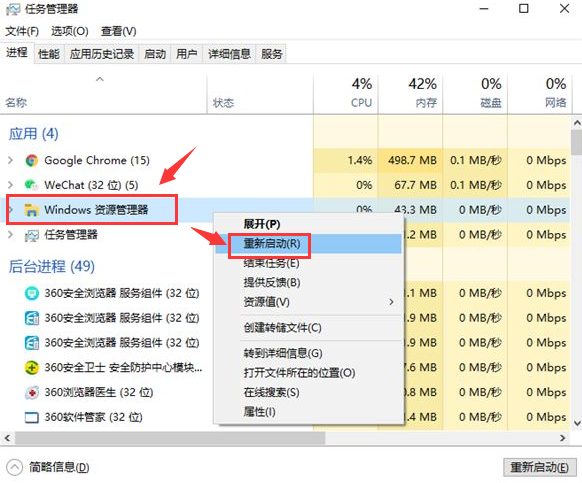 Windows10无法复制粘贴怎么办