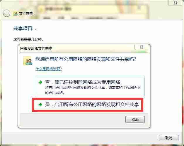 Win7系统怎么共享文件和文件夹