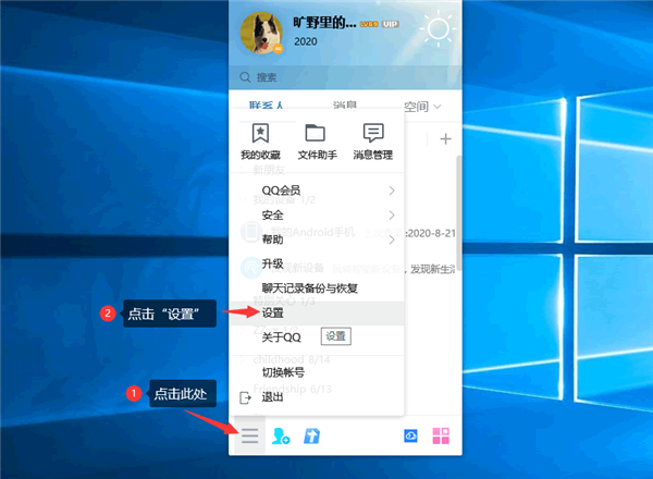 Win10提示“QQ远程系统权限原因,暂时无法操作”怎么解决