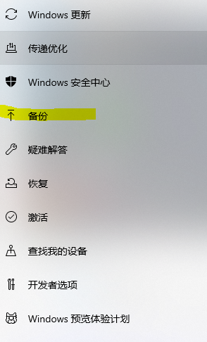 Win11要怎么备份系统设置 Win11备份系统设置的方法