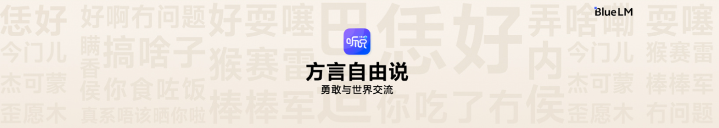 vivo 宣布开放无障碍产品安卓公版，全栈 AI 能力免费用