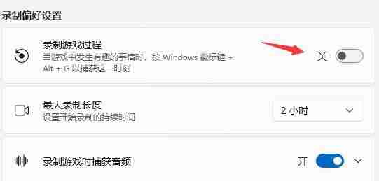 ms gamingoverlay怎么关闭 win11提示ms gamingoverlay的解决方法