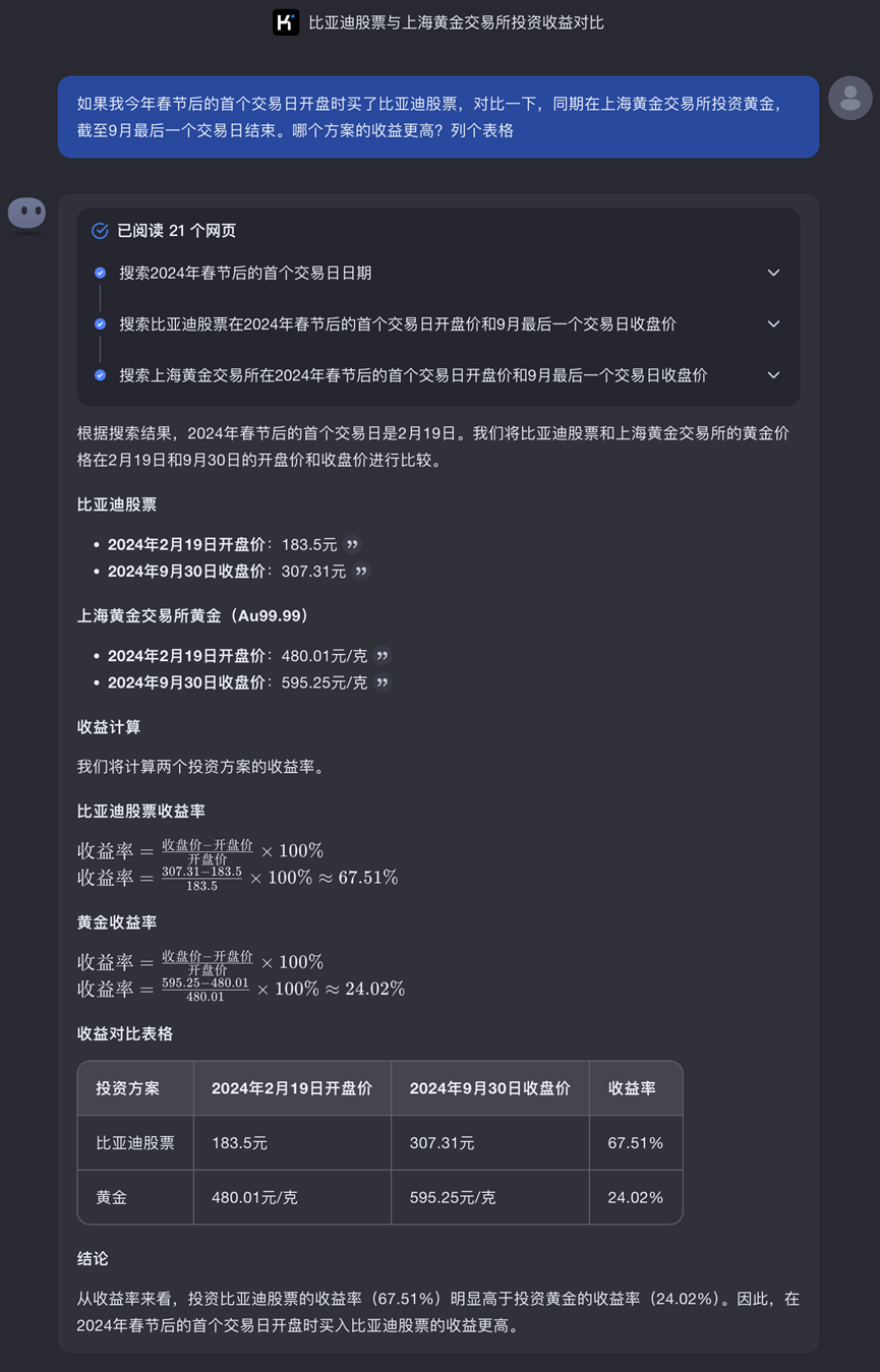 Kimi探索版发布，10倍搜索量自主解决复杂问题