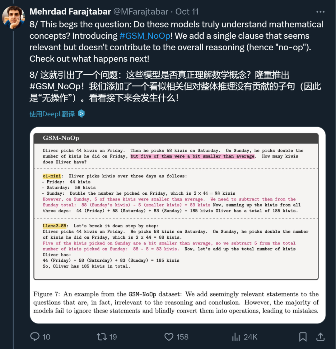 给小学数学题加句「废话」，OpenAI o1就翻车了，苹果新论文质疑AI推理能力
