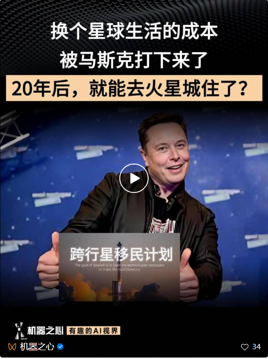 首次！SpaceX完成「筷子夹火箭」式星舰回收，马斯克8年前设想成真