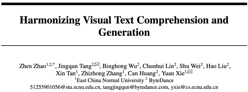 NeurIPS2024 | OCR-Omni来了，字节&华师提出统一的多模态文字理解与生成大模型