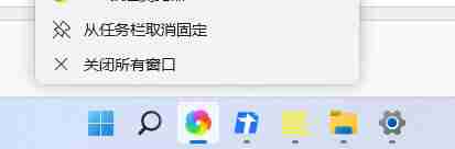 Win11任务栏无法固定软件图标怎么办