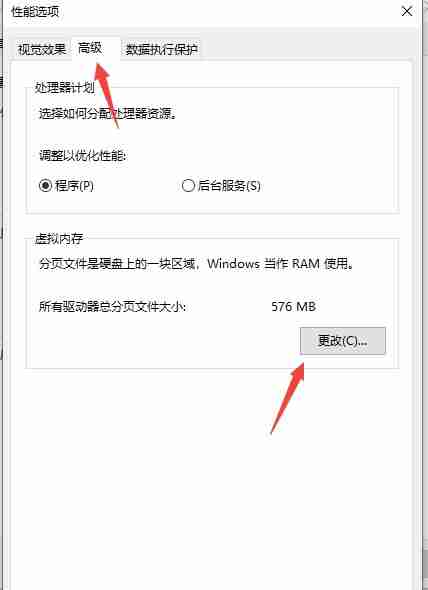 Win10提示由于启动计算机时出现了页面文件配置问题怎么办