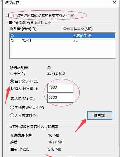 Win10提示由于启动计算机时出现了页面文件配置问题怎么办