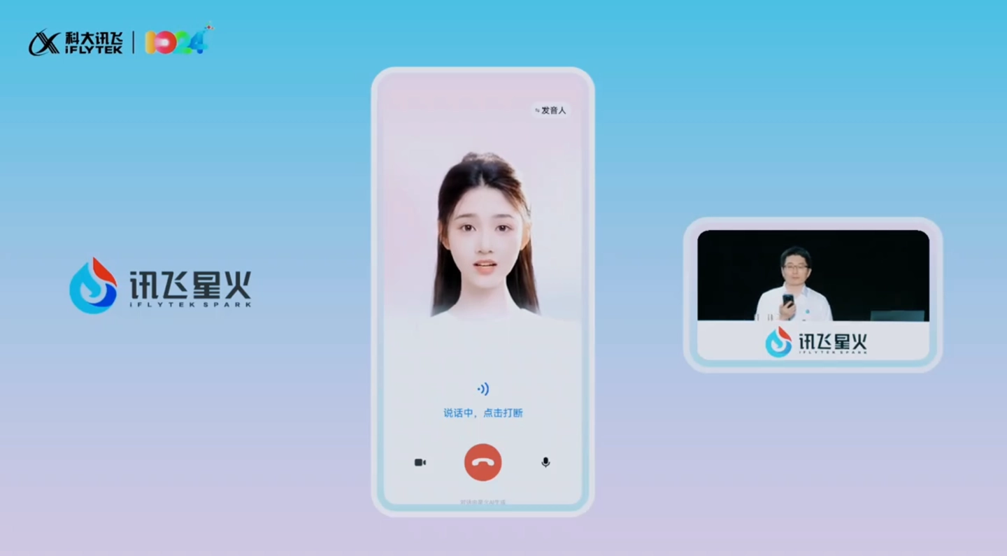 科大讯飞星火超拟人数字人发布：业界率先实现“口唇-表情-动作”生成，多模态交互