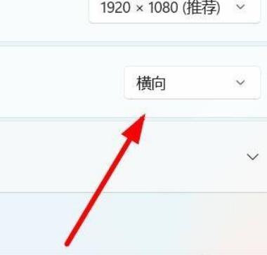 Win11怎么设置屏幕的方向