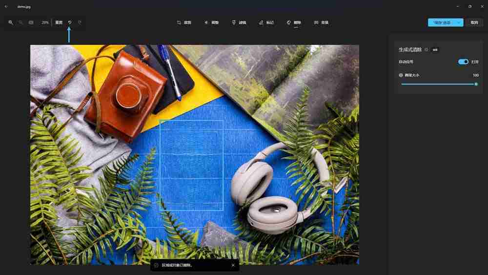 Win11中Windows照片应用中生成式AI擦除功能怎么用?
