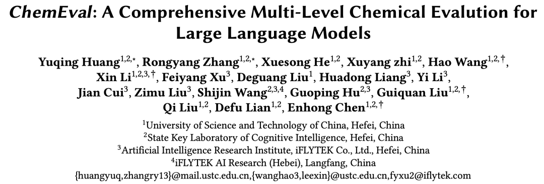 中国科大、科大讯飞团队开发ChemEval：化学大模型多层次多维度能力评估的新基准