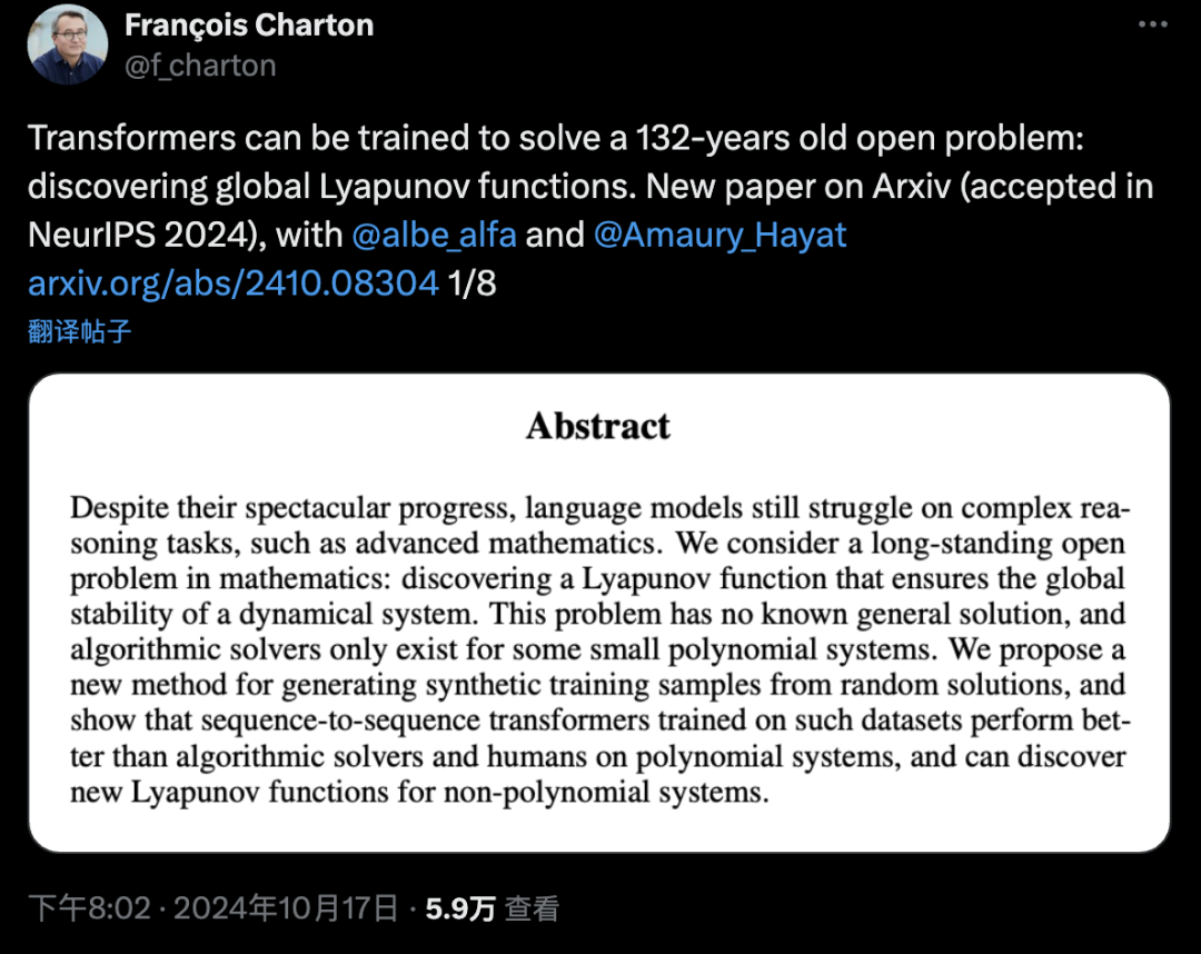 132年未解开的李雅普诺夫函数谜题，被Symbolic Transformer攻克了