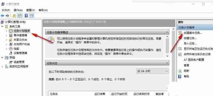 win10如何设置自动开机? Win10轻松实现每日九点自动开机的详细教程