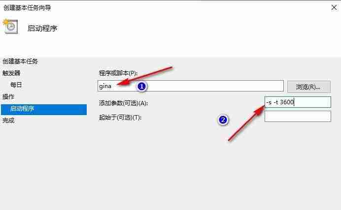 win10如何设置自动开机? Win10轻松实现每日九点自动开机的详细教程