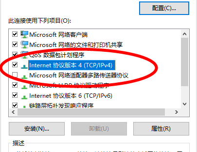 Win10以太网没有有效的ip配置怎么解决