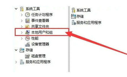 Win11管理员权限怎么获取