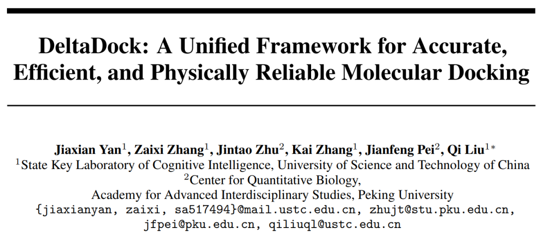 准确、高效、物理有效，中科大、北大提出「两段式」分子对接统一框架DeltaDock