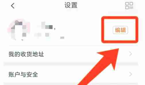 淘宝app怎么设置淘宝昵称-淘宝app设置淘宝昵称的方法