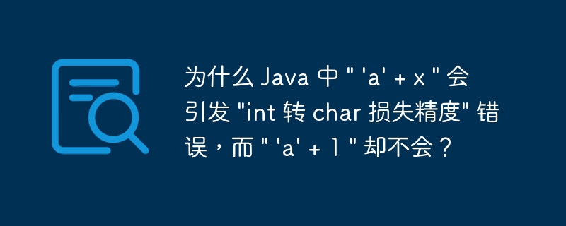 为什么 Java 中 \