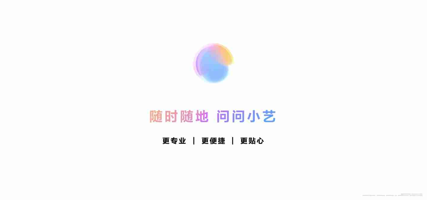 华为 HarmonyOS NEXT 发布，系统级小艺智能体无处不在，随时召唤