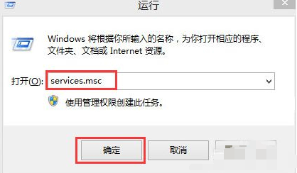 Win8系统怎么禁用家庭组服务