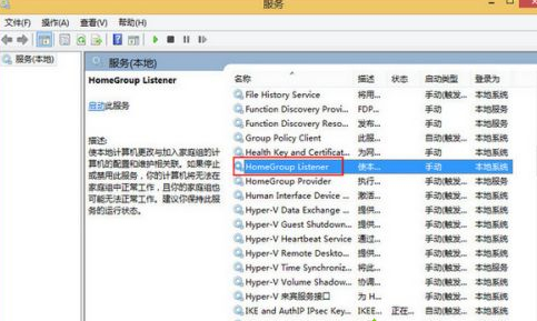 Win8系统怎么禁用家庭组服务