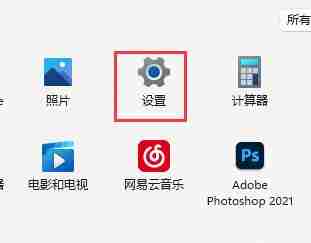 Win11系统怎么提升下载速度