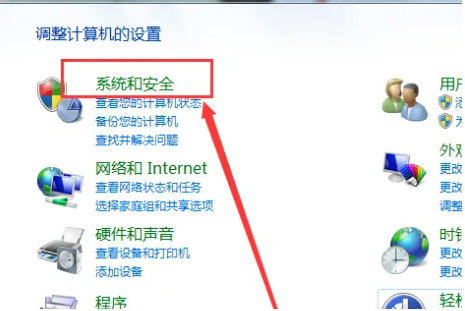 Win7系统如何取消休眠