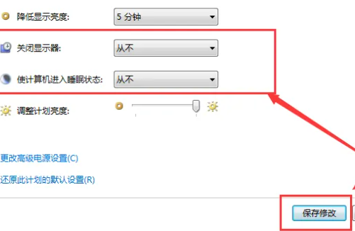 Win7系统如何取消休眠