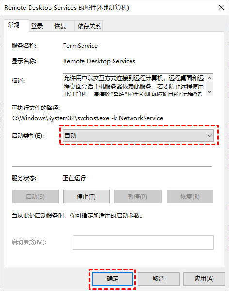 Win10远程协助灰色无法勾选怎么办 