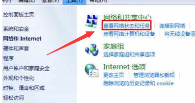 win7默认网关频繁无法使用怎么办 win7默认网关经常不可用解决方法