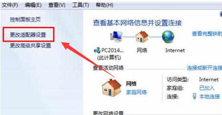 win7默认网关频繁无法使用怎么办 win7默认网关经常不可用解决方法