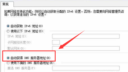 win7默认网关频繁无法使用怎么办 win7默认网关经常不可用解决方法