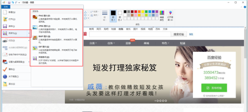 Win10系统的Edge浏览器怎么进行长截图 