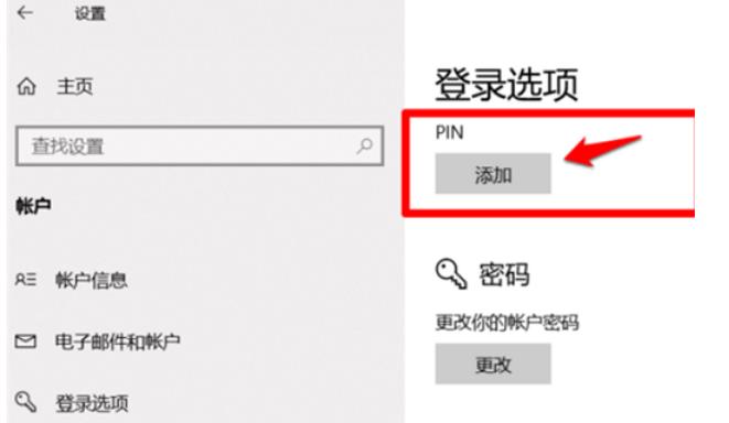 win10 pin码不可用无法进入桌面怎么办 