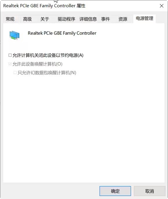 win10设备管理器找不到电源管理选项怎么办 