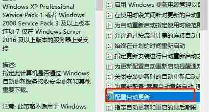 Win10暂停更新还是会更新怎么办