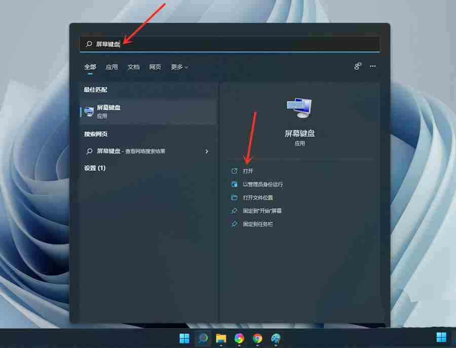 win11小键盘不能用该怎么办 win11系统小键盘无法使用的解决方法