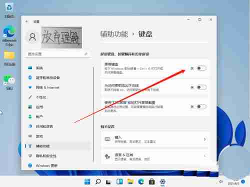 win11小键盘不能用该怎么办 win11系统小键盘无法使用的解决方法