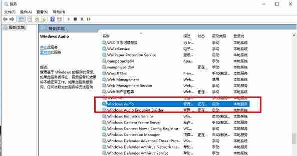 Win11音频服务未运行怎么办 Win11音频服务尚未启用解决方法