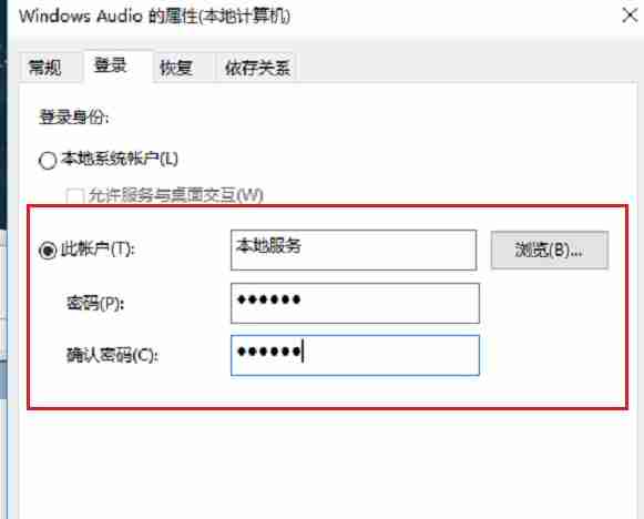 Win11音频服务未运行怎么办 Win11音频服务尚未启用解决方法