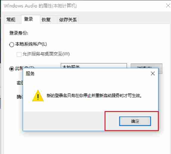 Win11音频服务未运行怎么办 Win11音频服务尚未启用解决方法