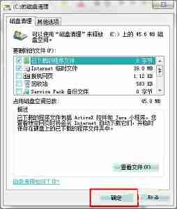 win7优化驱动器在哪里 win7驱动器优化位置介绍